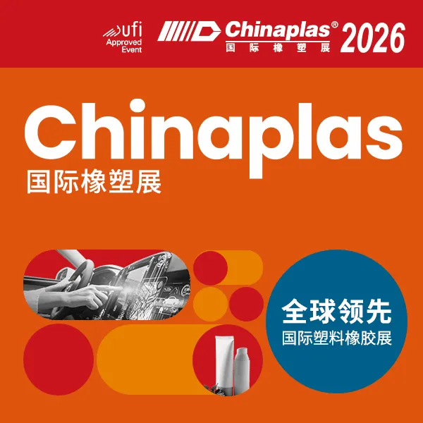 Attached Image: Chinaplas.png